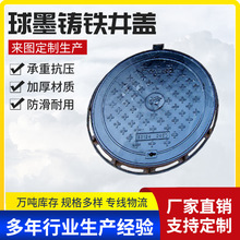 供应球墨铸铁井盖DN800给水井盖重型轻型球墨铸铁井盖