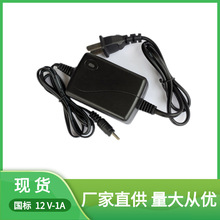 12V1.5A电源 数码摄影网红直播灯发光字广告牌 12v适配器