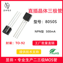 工厂直销 8050S TO-92 反脚ECB 500MA 直插NPN晶体管 放大三极管