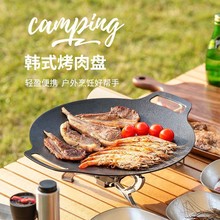 原始人露营烤盘户外便携卡式炉铁板烧烤盘韩式烤肉盘煎盘家用野餐