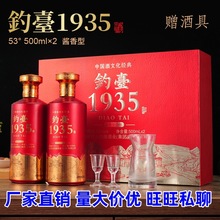 酒厂批发 代理 贵州钓台1939书本 酱香型白酒 53度500ml 一盒两瓶