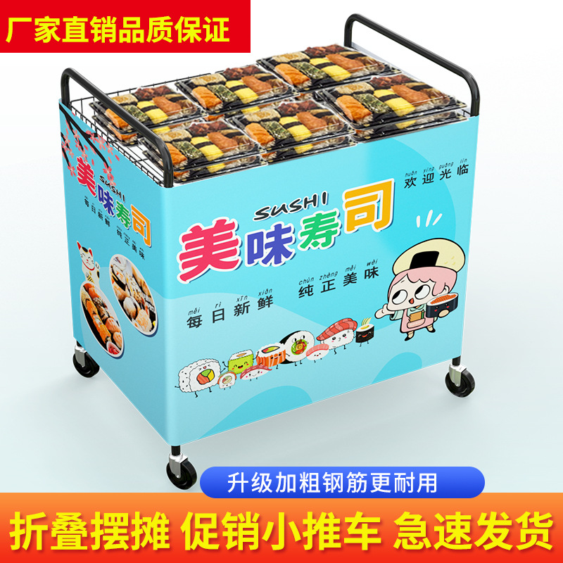 寿司摆摊小推车可折叠便携夜市摆地摊冰粉钵仔糕小吃车促销台花车