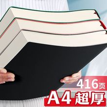 本子厚厚大号416页皮面笔记a4学生记事本简约文艺ins风考研日记本