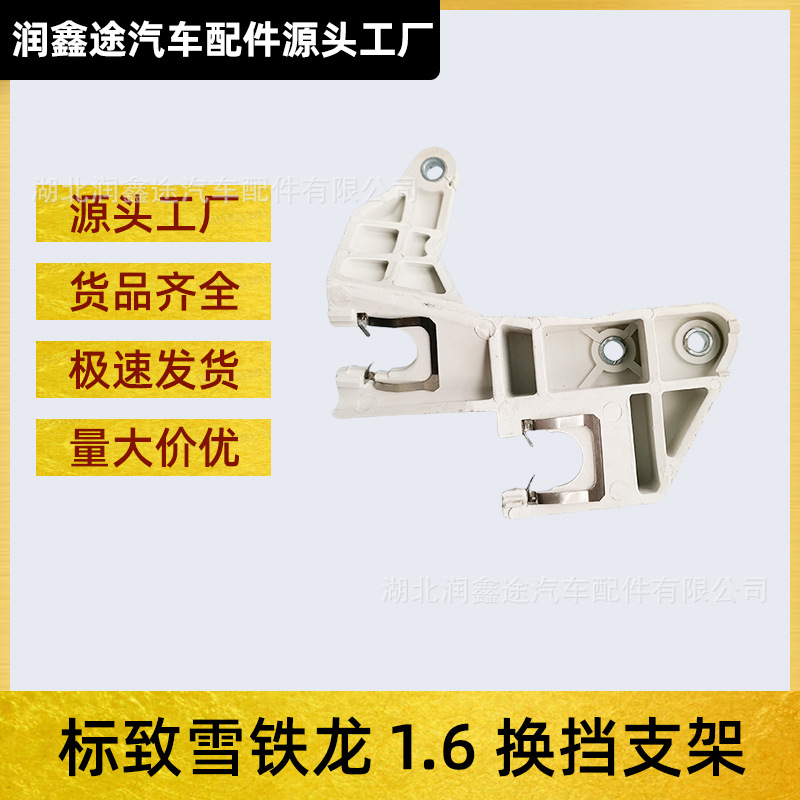 适用标致307 308 301 206雪铁龙世嘉爱丽舍1.