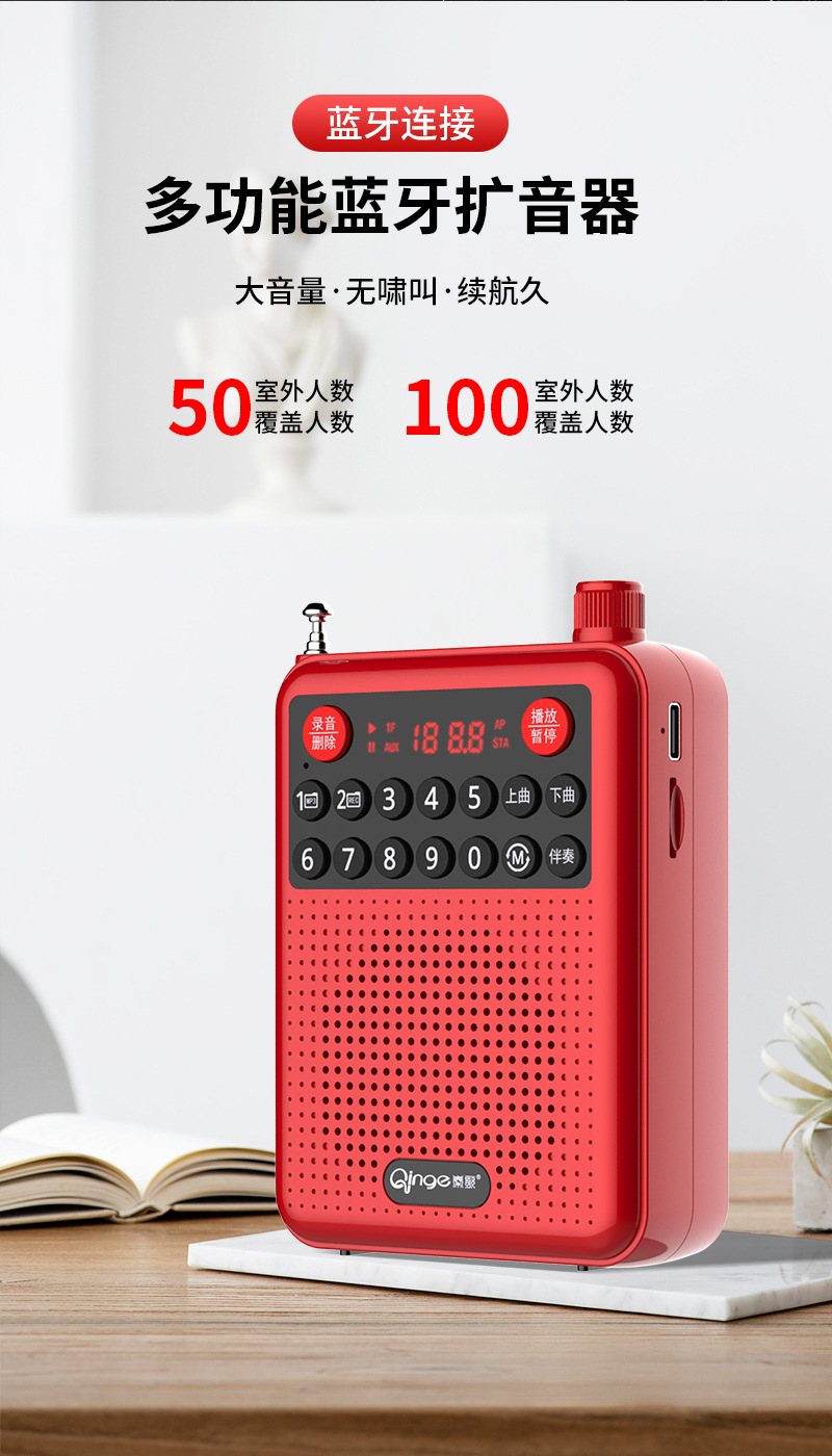 秦歌m219便携式扩音器老人收音录音机 小蜜蜂导游教师插卡大功率