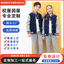 澜洋贝贝Y2205工厂定制校服  新款儿童运动服秋季初中小学生校服