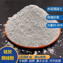 半加密硅灰 耐火材料混凝土用微硅粉 保温砂浆用硅灰