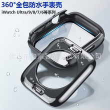 适用苹果手表壳防水iWatchUltra/986壳膜一体防水壳360全包保护壳