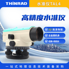 THINRAD星瑞达TAL4室外32倍自动安平水准仪建筑工程工地测量仪器