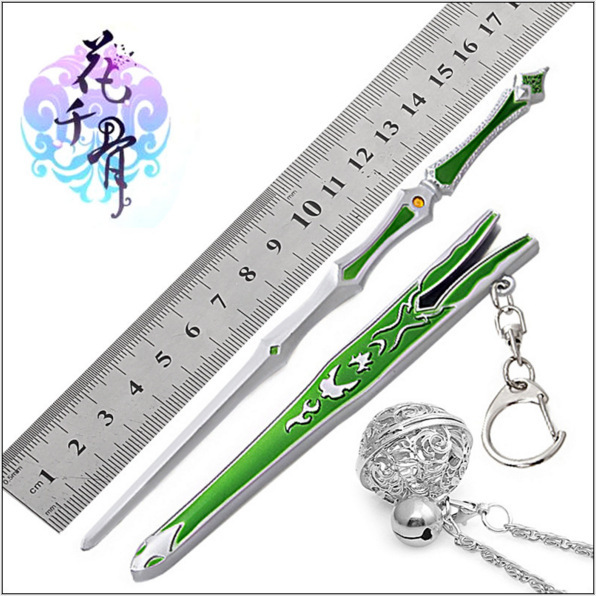花千骨武器 断念剑 17厘米 未开刃 白子画 杀阡陌 合金剑扣钥匙扣