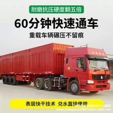 水泥路面高强度修补料地面裂缝修复剂快干混凝土道路抗裂防水砂浆