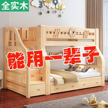 网红网红全实木上下铺双层床高低床双层床小户型上下床子母床高低