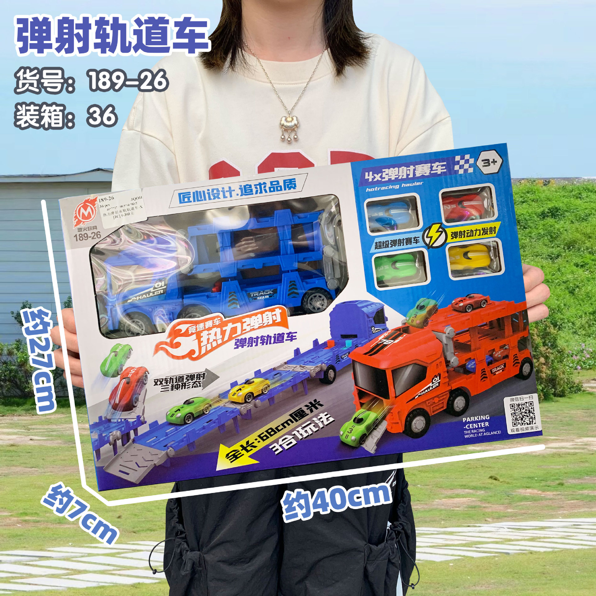 儿童热力弹射轨道赛车场景男孩竞技益智惯性汽车模型生日礼物礼品