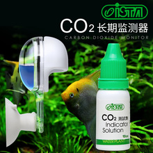 台湾伊士达ISTA二氧化碳CO2检测监测液水草缸长期监测器 非PH