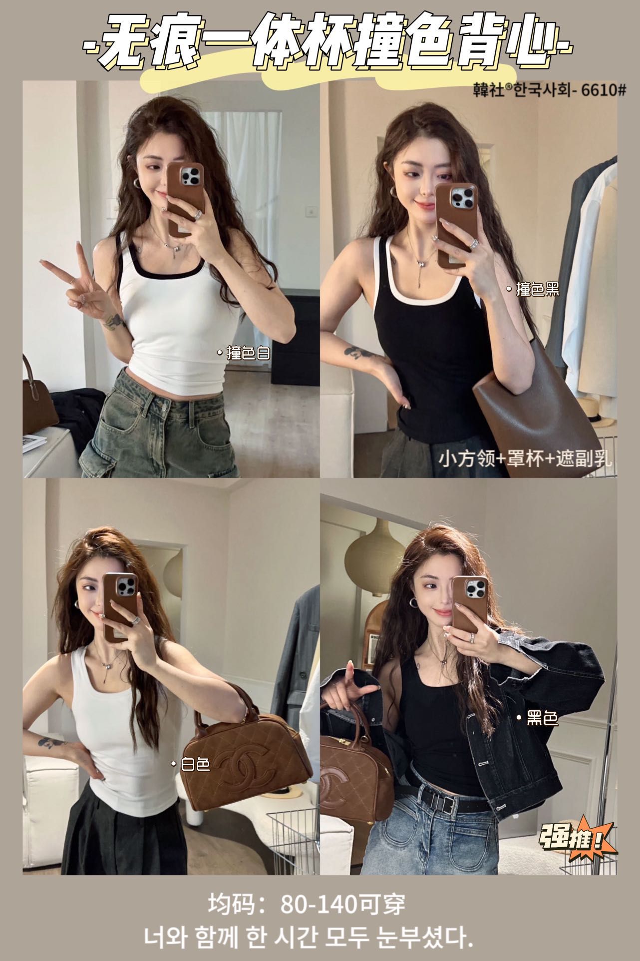 一体无痕撞色拼接弹力修身内搭背心吊带女新款-阿里巴巴