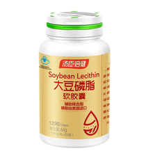 汤臣倍健 维生素a维生素d软胶囊(儿童型) 促进钙吸收 400mg*60粒