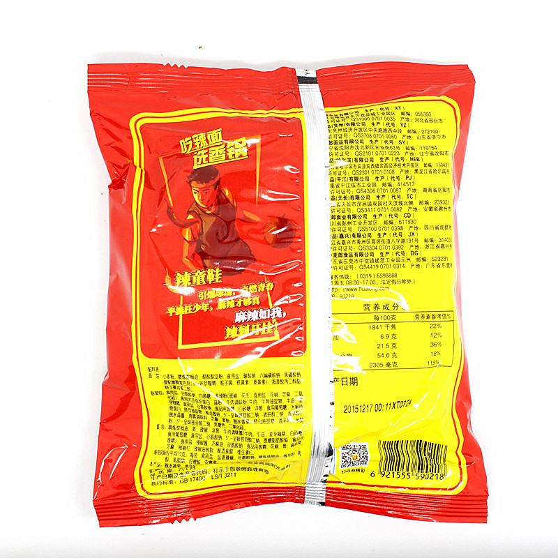 今麦郎方便面麻辣香锅牛肉120g24袋装整箱速食泡面辣煌尚特价包邮