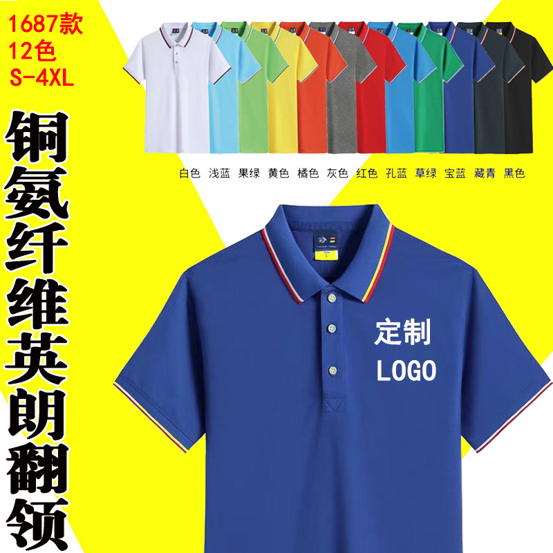 Heavy Short-Sleeved Polo Shirt T-shirt Work Clothes Solid Color Work Wear Lapel Advertising Shirt round Neck Quick-Drying Wholesale Printed Logo