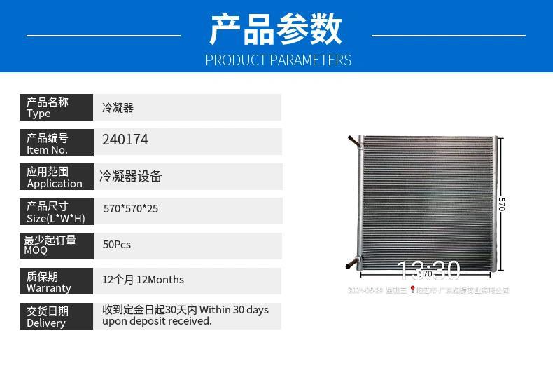 17176W Wholesale Automotive Condenser Car Air Conditioning Condenser Parallel Flow Type High-Efficiency Heat Dissipation Supports Custom Designs