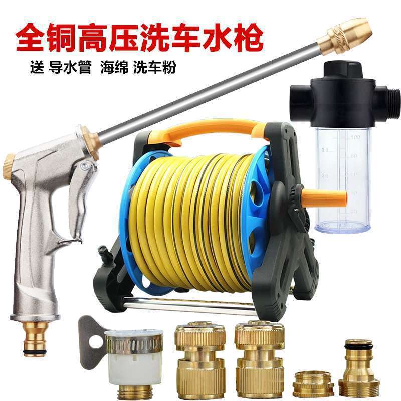 高压洗车水枪套装家用冲洗车浇花防爆软水管收管收纳架套装-阿里巴巴
