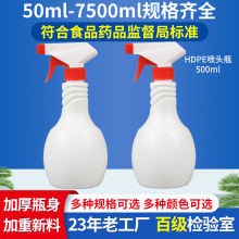 500ml厨房用喷头瓶 HDPE浇花喷雾瓶子可旋转喷头厨房清洁剂塑料瓶