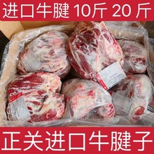 乌拉圭进口牛前健 牛腩 牛肉原特产黄牛腱子牛腩牛腿肉牛肉批发