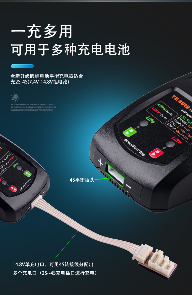 航模车模锂铁高压锂电池2s 3s 4s平衡充电器te4018 大功率18w 2a
