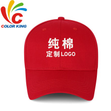 纯棉棒球帽刺绣logo批发印字广告帽旅游帽防晒帽太阳帽遮阳鸭舌帽