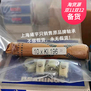 上海销售德国stieber单向滚针轴承ki-196 lf1410等现货-阿里巴巴