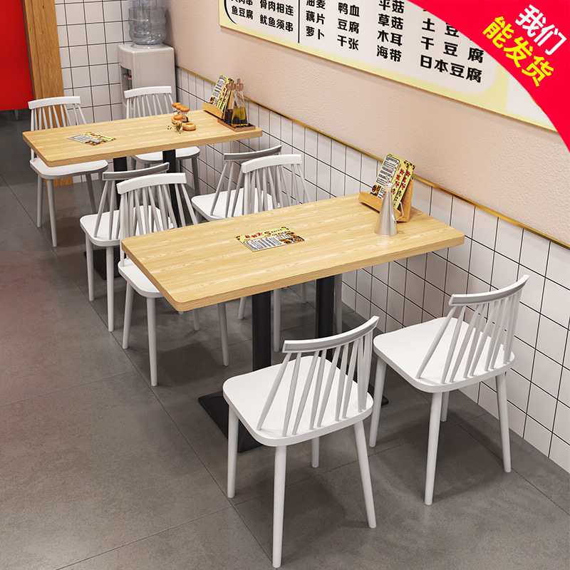 日式小清新麻辣烫店桌椅组合小吃店专用桌子经济型塑料餐椅网红店
