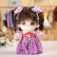 棉花娃娃娃衣紫色古风花仙子20cm明星娃娃毛绒玩具公仔中国风衣服