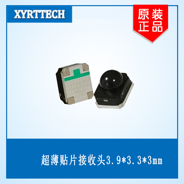 超薄38khz红外贴片接收头 通用小体积红外接收头-阿里巴巴