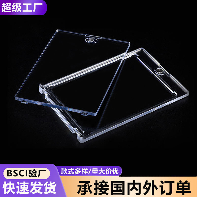 35PT强磁卡砖全套游戏王星星磁吸卡砖保护套球星卡贝壳卡砖展示牌