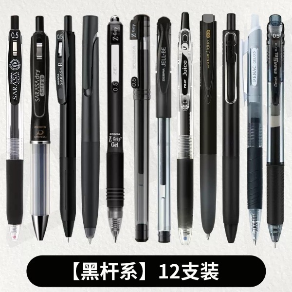 Japanese Zebra Gel Pen Jj15 Black Pen Set Zebra Baile Mitsubishi Pentel Quick-Drying Ball Pen Limited Brush Pen