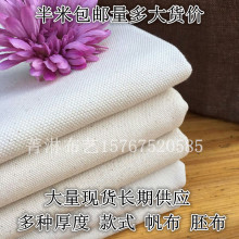 手工包包内衬服装多种厚度帆布桌布手工涤棉帆布床布料辅料