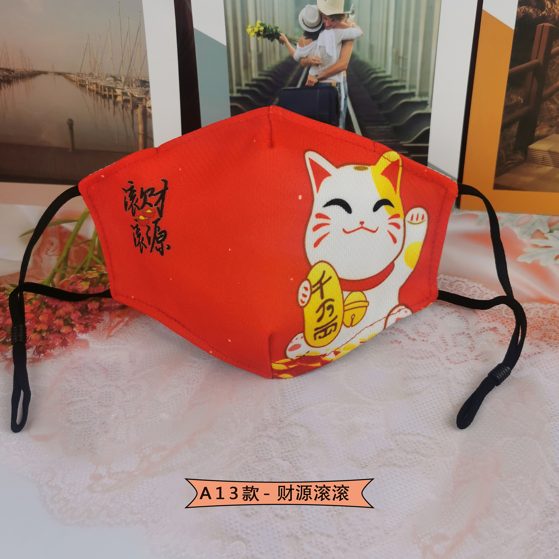 个性国潮新年福字口罩防尘装饰银离子民族风春节喜庆印花口罩定制