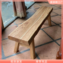 木板凳老榆木实木家具长条凳长板凳餐厅餐桌凳家用矮凳换鞋凳子。