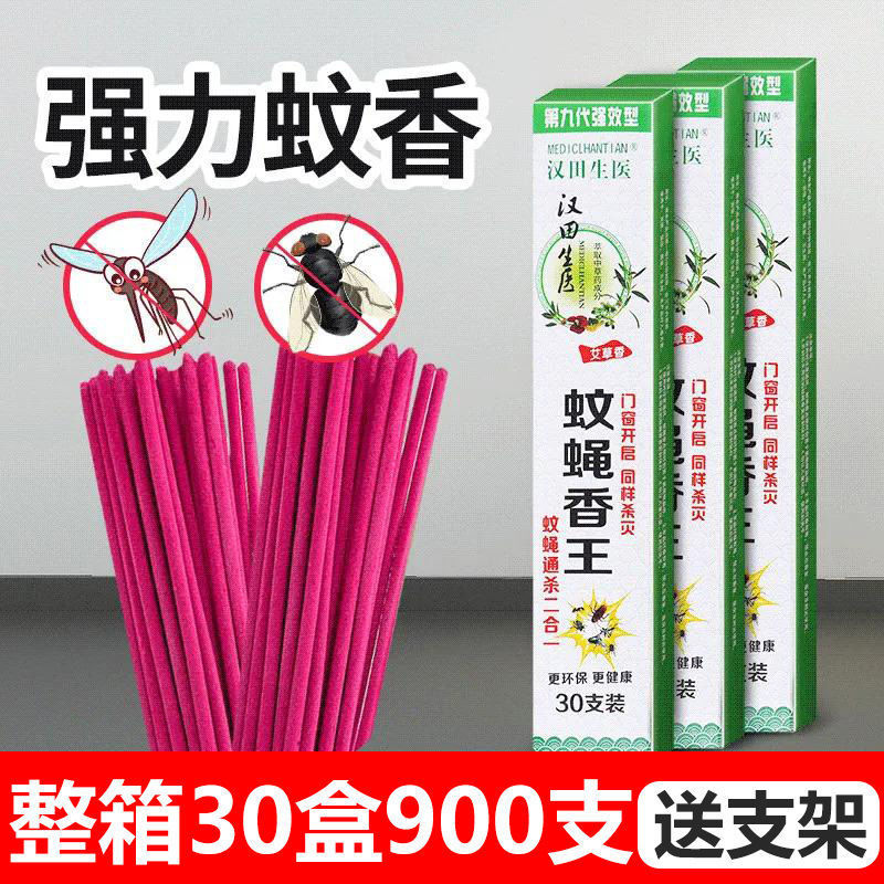 灭蚊蝇香王家用苍蝇香蝇香蚊香驱灭飞虫蟑螂药长香饭店用