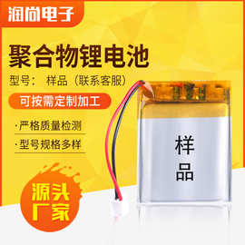 聚合物锂电池 样品 （适用于本店所有型号）