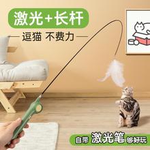 逗猫棒长杆猫咪玩具激光笔逗猫红外线猫用品大全鱼竿式可替换