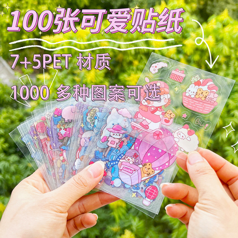 手帐咕卡pet透明贴纸可爱卡通女孩笔记本水杯防水装饰小贴画素材