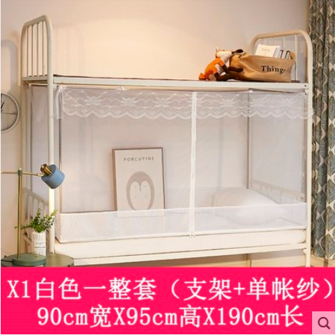z655蚊帐学生宿舍上下铺通用单人上铺蒙古包下铺拉链全封闭带支架