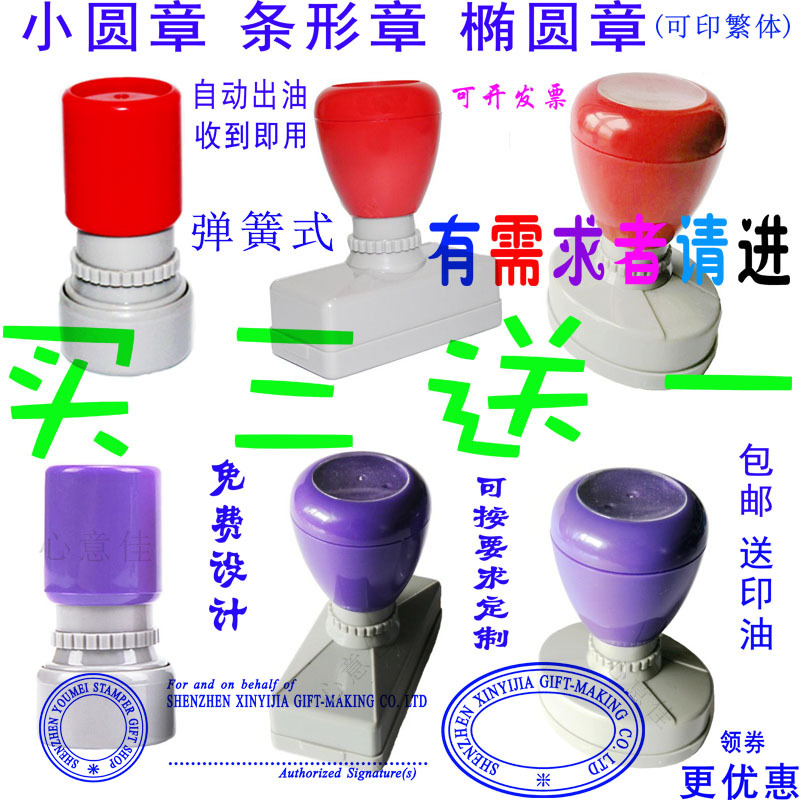 刻章蓝色中英文条形章小圆签字章logo章椭圆英文签名制作印章