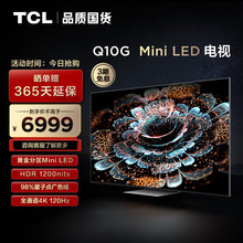 TC.L电视 75Q10G 75英寸Mini LED 量子点广色域 120Hz高刷电视 4K