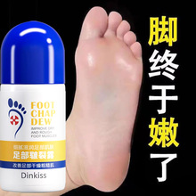 足跟皲裂凝露进口原料强效去死皮防脚裂膏脚后跟修复手足霜皴裂膏