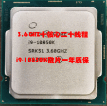 CPU台式机处理器i9-10850K散片一年质保3.6G主频20MB10核20线程