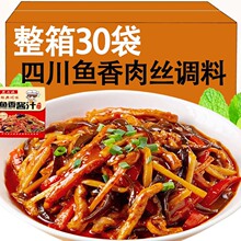 鱼香肉丝调料酱料包家用酱宫保鸡丁炒菜料理包调味料商用