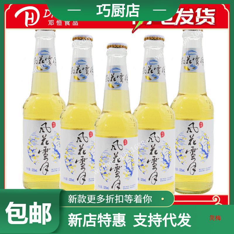 云南产大理啤酒风花雪月啤酒*瓶原产地淡啤大理-阿里巴巴