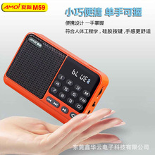 夏新M59便携式户外老人插卡收音机多功能MP3蓝牙音乐播放器听戏机