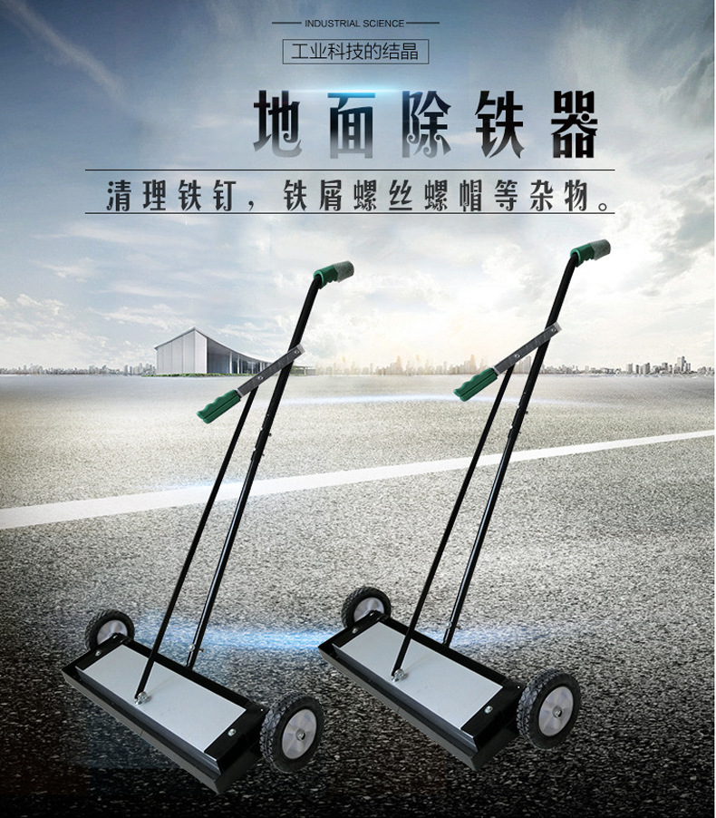 手推磁铁车磁性捡拾器磁力车间除铁车吸铁车扫地机清洁手推车